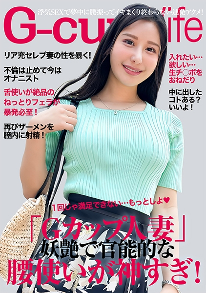 神ボディのセレブ妻