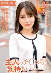 半年ぶりなんで…ゆっくり挿れて 女子アナみたいな清楚美人！