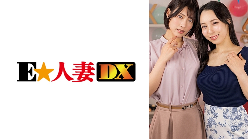 sp-299EWDX-603 【素人参加型モニタリング!ママ友同士の逆3P筆おろしゲーム りえ&ふじ 宮城りえ,藤川乃風 パケ写画像