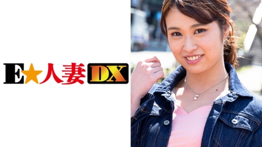 299EWDX-095_【セレブ奥さま】 紗貴さん 32歳