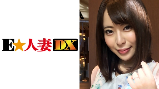 299EWDX-254 ゆうか