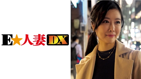 299EWDX-352 なおみ