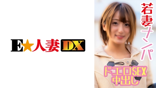299EWDX-368 りん