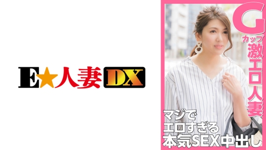 299EWDX-374 貴子