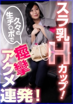 スラ乳Hカップ!久々の生チ○ポで痙攣アクメ連発!