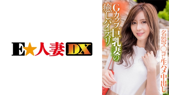 299EWDX-388 夏希