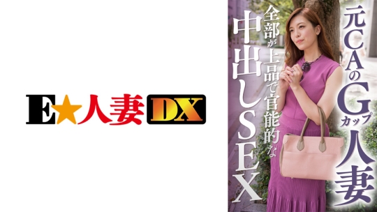 299EWDX-391 いおり