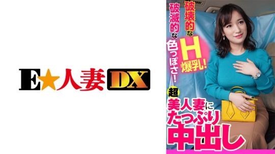 299EWDX-401 りう