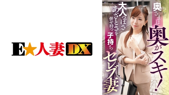299EWDX-402 ゆう