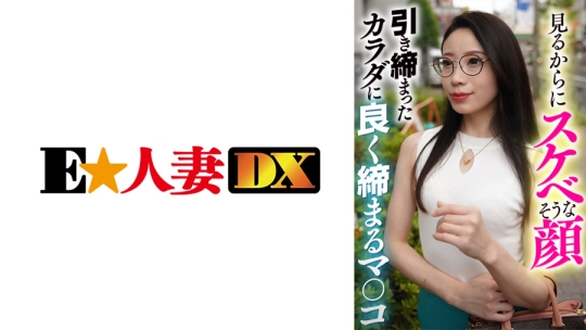 299EWDX-403 はるき