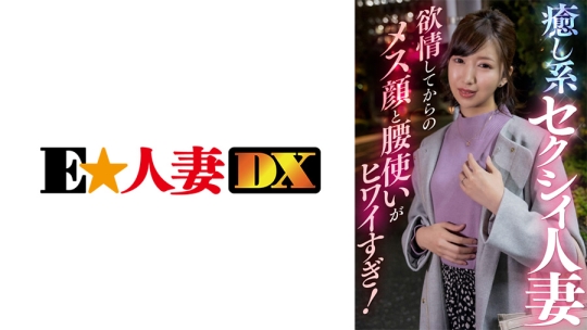 299EWDX-409 りな