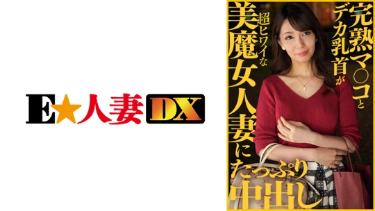 299EWDX-413 みき