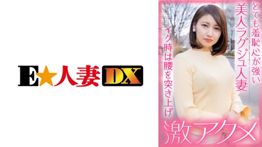 299EWDX-422 ひとみ