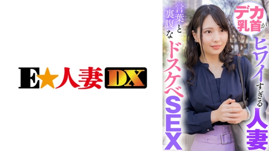 299EWDX-423 ようこ