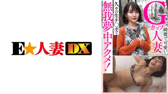 299EWDX-434 ひなの