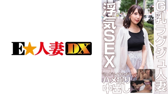 299EWDX-453 さとみ