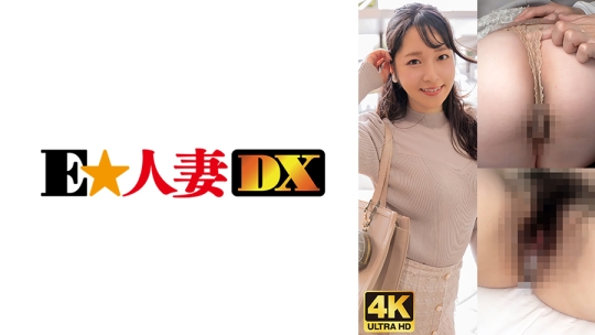 299EWDX-480 まき
