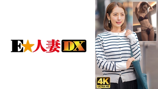 299EWDX-485 かんな