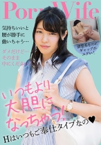 清楚系ドスケベ巨乳人妻は奉仕型ドMだった!