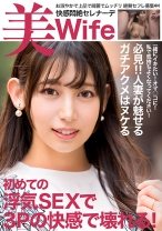 欲求不満爆溜まりの人妻 初浮気3Pで中出し2顔射2で壊れる!