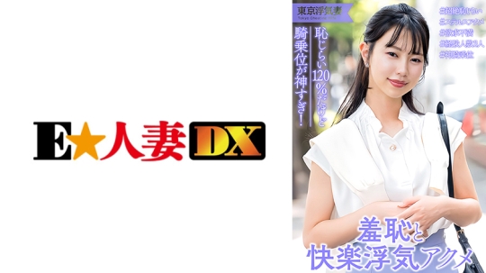恥じらい120点！清楚系人妻 フェラまでは浮気じゃないけど挿入はダメ…