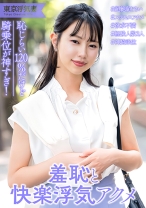 恥じらい120点!清楚系人妻 フェラまでは浮気じゃないけど挿入はダメ…