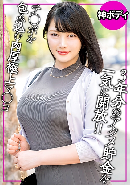 乳デカっ!尻デカっ!神ボディ人妻の絶叫セックスがヌケる!