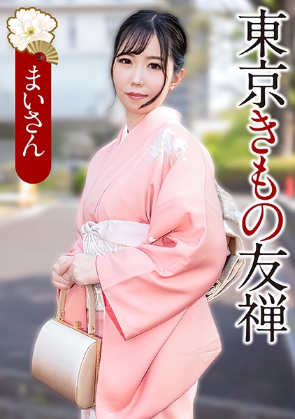 まいさん