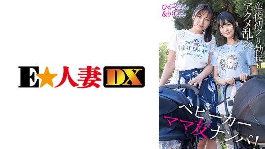 ひかるさん&りりさん