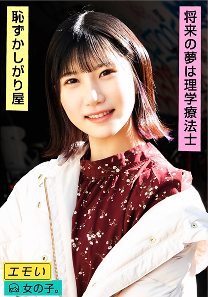 ユイ(21)