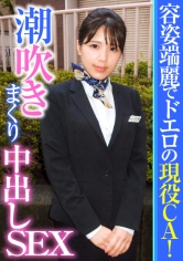 285ENDX-371 花崎こはる出演作品