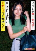 音量注意!会話と喘ぎ声のギャップが凄い! 照れ笑いしながらイク時は本気でイキまくるEカップ女子大生