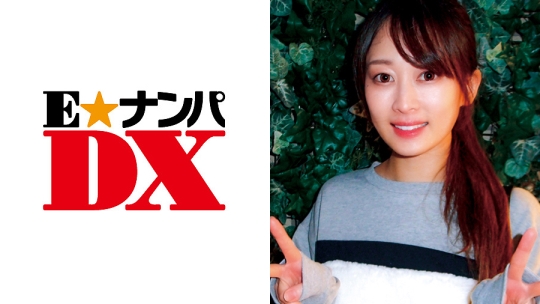 285ENDX-332 りほ