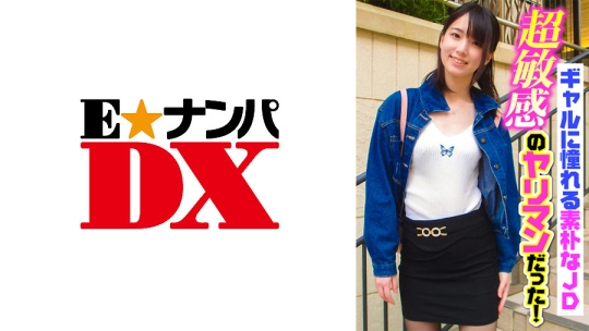 285ENDX-363 れいな