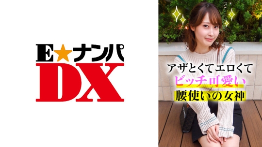 285ENDX-365 みづき