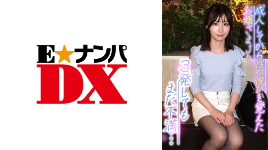 285ENDX-370 あや
