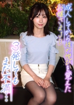 成人してから性の悦びを覚えたお嬢さまJD 3発してもまだ不満…
