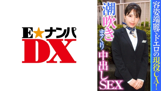 285ENDX-371 小林さん