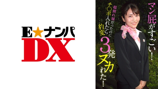 285ENDX-374 加藤さん