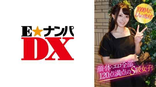 285ENDX-376 れおな
