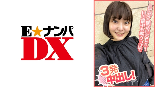 285ENDX-378 はるか