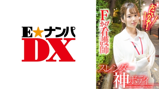 285ENDX-382 富岡さん