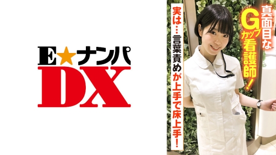 285ENDX-383 きょうこ
