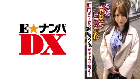 285ENDX-389 ゆりな