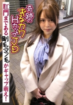 奇跡のずるカワHカップJD 肛門まである剛毛マン毛がギャップ萌え!