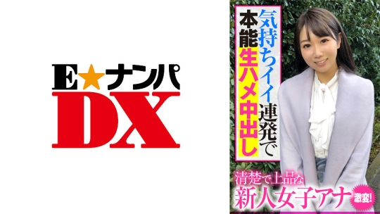 285ENDX-391 市田アナ
