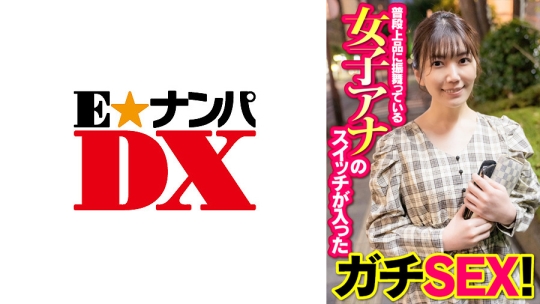 285ENDX-392 中山アナ