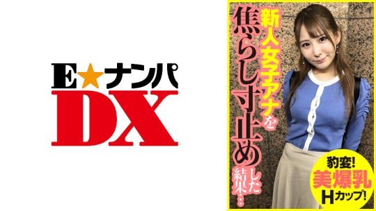 285ENDX-393 佐々木アナ