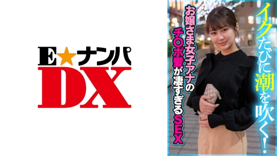 285ENDX-394 河野アナ