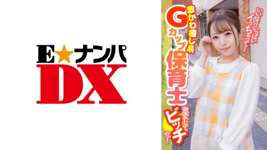 285ENDX-396 みさと